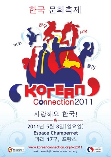 korean-connection-2011...-ppalli-ppalli.jpg